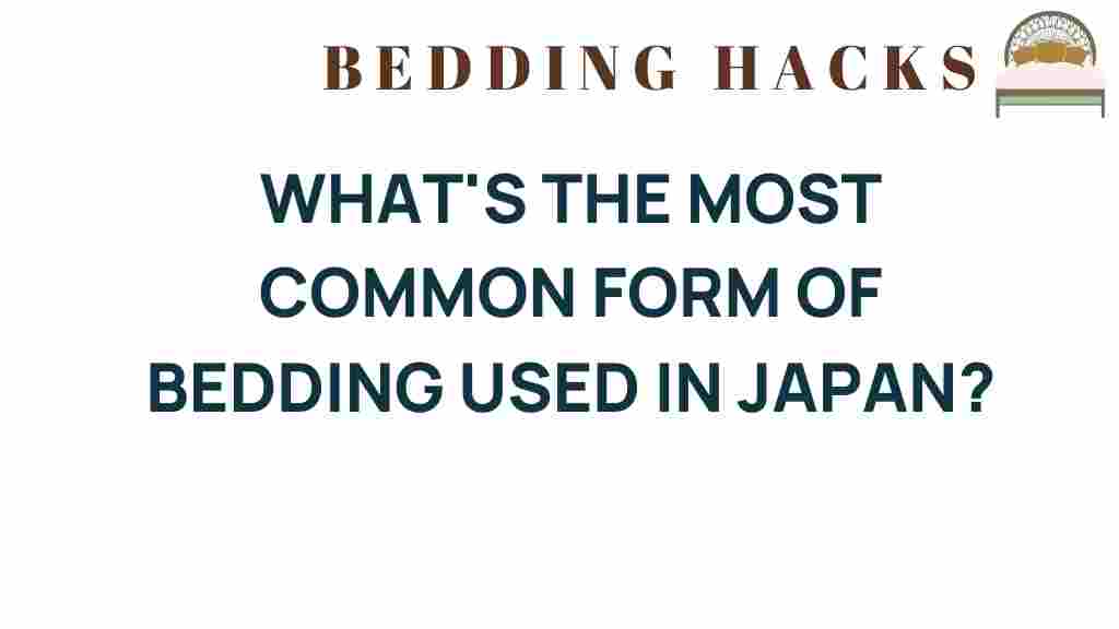 common-bedding-japan